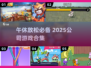 午休解压神器！🔥公司党必玩小游戏推荐🎮