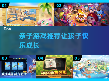 10～15岁儿童必玩🔥2025超赞亲子游戏推荐🎉截图1