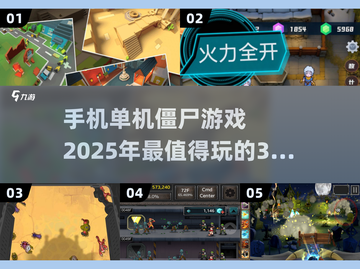 🔥2025必玩！超赞3D僵尸单机手游推荐🧟‍♂截图1