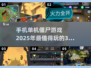 🔥2025必玩！超赞3D僵尸单机手游推荐🧟‍♂