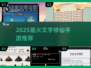 🔥2025最上头修仙手游推荐！💥