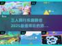 🔥2025最值得玩的三人游戏汇总🎉