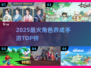 🔥2025必玩角色养成手游TOP榜💥