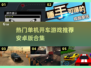 🚗🔥单机开车游戏合集！安卓必玩推荐💥