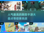🔥2025最燃跑酷手游推荐，快来一起奔跑吧！🏃‍♂