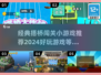 🔥2024必玩！经典搭桥闯关小游戏合集🎉