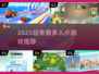 🔥2025超嗨多人游戏推荐，聚会必备！🎮💥
