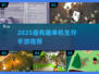 🔥2025最夯单机生存手游大揭秘！🎮