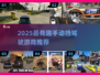 🔥手动挡游戏推荐！2025最燃驾驶体验🎮