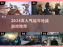 🔥2024最火城市枪战游戏推荐💥🎮