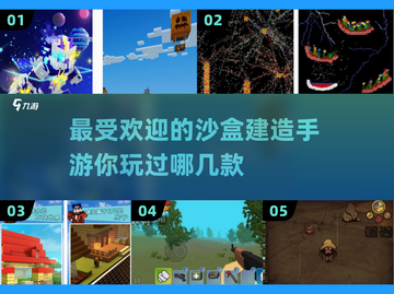2025最🔥沙盒建造手游🔥玩家必备！截图1