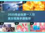 2025超火第一人称美女视角手游推荐！🎮💄