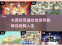 古风经营游戏合集💎2025年最火的都在这！