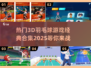 🔥2025最受欢迎的3D羽毛球游戏合集💡