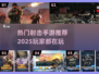 🔥2025最🔥射击手游推荐，玩了就停不下来！💥