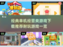 🔥2025必玩！经典单机经营游戏下载合集💎