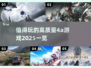 🔥2025必玩高质量4A游戏清单💥玩家不容错过的顶级大作！