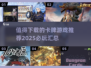 🔥2025必玩卡牌游戏推荐❗让你欲罢不能的顶级卡牌汇总！