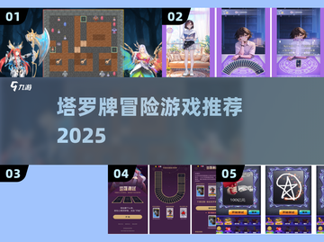🔮2025最火塔罗牌冒险游戏下载！✨截图1