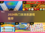 🔥2024超火消消乐游戏TOP榜！🎮必备合集速下载💥