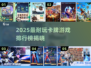 🔥2025最火卡牌游戏TOP5榜单💥🎮