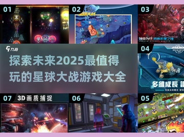 2025必玩🔥星球大战游戏推荐🌟截图1