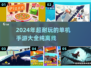 2024超🔥耐玩的单机手游大全🎉