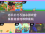 💥2025年必玩的挖石油小游戏合集🔥