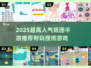 🔥2025超火纸团手游推荐！🧩耐玩到停不下来