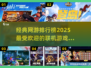 🔥2025年必玩的经典网游排行榜🎮联机游戏等你来战！