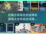 古装迷必玩！😍经典单机角色扮演游戏大全