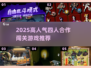 🔥2025最火4人联机闯关游戏免费玩！🎮