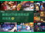 🔥2025最燃街机游戏排行榜，闯关达人必玩❗