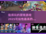 🔥2025必玩朋克游戏大汇总！✨高能游戏等你来挑战🎮