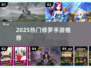 🔥2025爆火修罗手游榜单！🎮