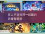 🔥2025超人气多人手游推荐🎉一起玩趣无限！