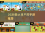 🔥2025最火找不同手游TOP榜💥