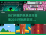🔥2025超热门跳跃游戏合集，玩到停不下来！🎮