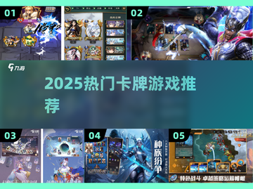 🔥2025最火类炉石卡牌游戏推荐！🎮截图1
