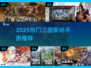 🔥2025爆款三国策略手游推荐！🎮