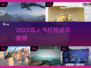 🔥2025高人气打枪游戏TOP榜🎮