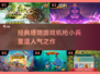 机枪小兵塔防游戏🔥人气推荐2025🎉