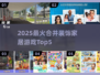 🔥2025最火家居设计游戏TOP5榜单💥🎮