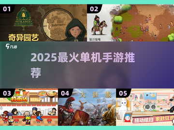 2025必玩🔥离线神作小游戏🎮截图1