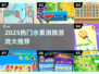 🔥2025必玩水果消消乐游戏推荐！🍓🎮