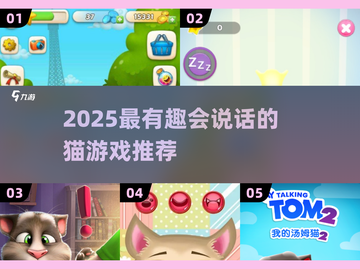 🔥2025最火会说话的猫游戏TOP榜✨截图1