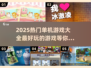 🔥2025热门单机游戏大全，好玩到停不下来！🎮