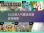🔥2025最火建造游戏合集🏡✨