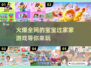 宝宝过家家游戏合集🌟2025最🔥手游等你来玩！