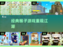 🐒经典猴子手游大合集！2025必玩🔥